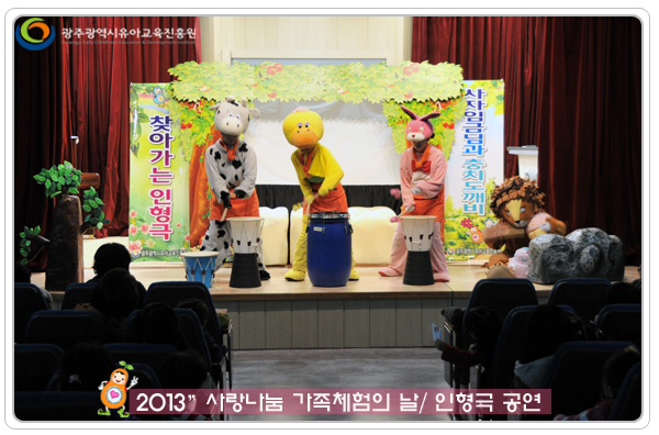인형극4 사본.jpg